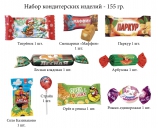 155 гр. -  Сибпродакс - детские корпоративные новогодние подарки